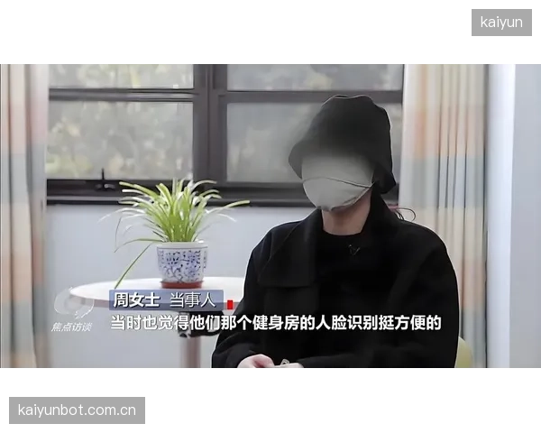 从健身房到体育馆，人脸识别的部署愈发普遍，这在《个人信息保护法》下构成了对观众隐私的侵犯吗？